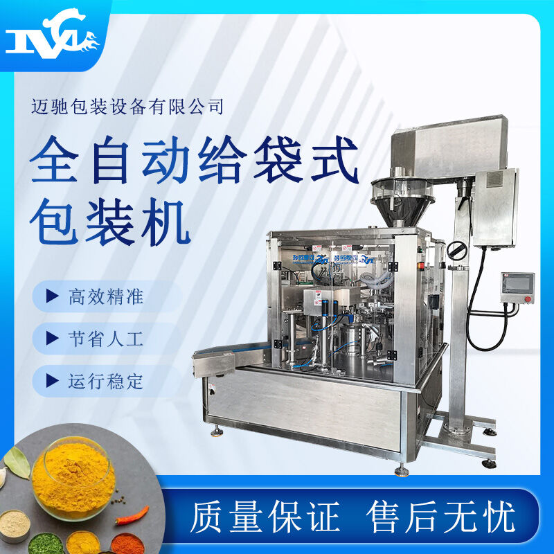 面粉自動封口包裝機(jī)的使用，加速了粉劑生產(chǎn)廠家的產(chǎn)能