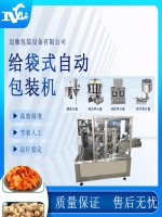 給袋式自動包裝機(jī)助力企業(yè)提升生產(chǎn)效率，實(shí)現(xiàn)智能化包裝